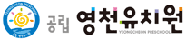 영천유치원