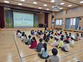 삼남매 만남의 날 협동놀이